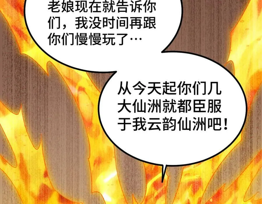 第229话 作死的天之仙殿195