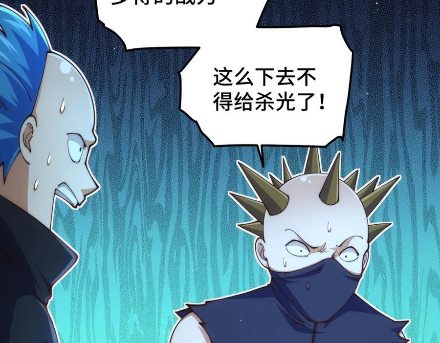 第247话 背后大佬是易枫！46
