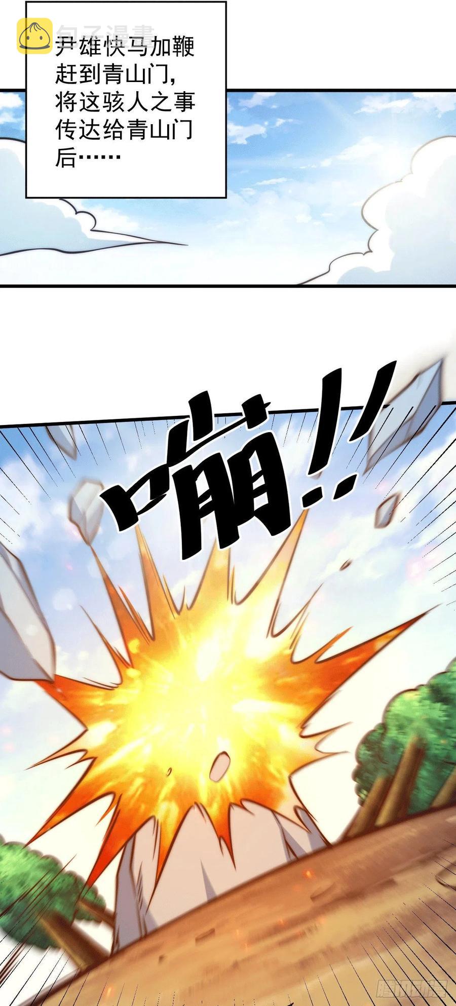 第30话 平江商会，死！16
