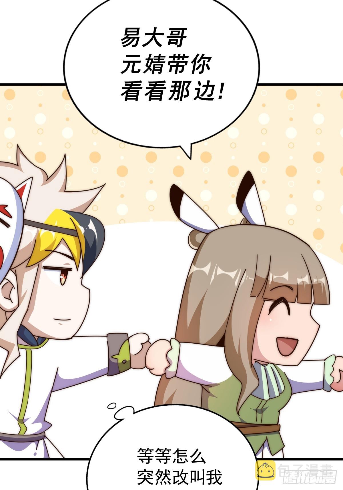 第183话 狠狠滴爱惹！80