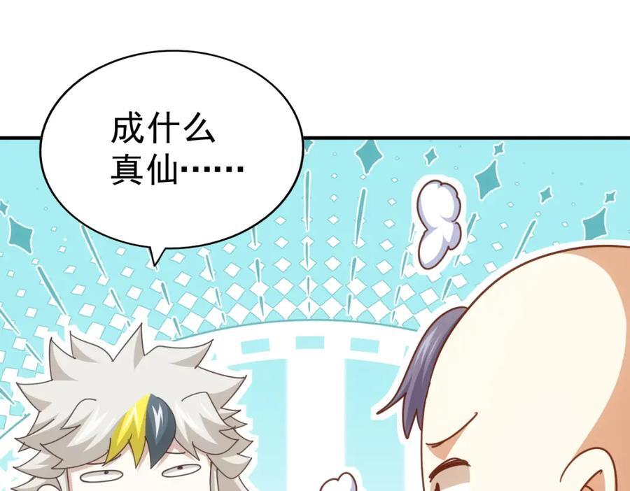 第237话 吃鸡！25