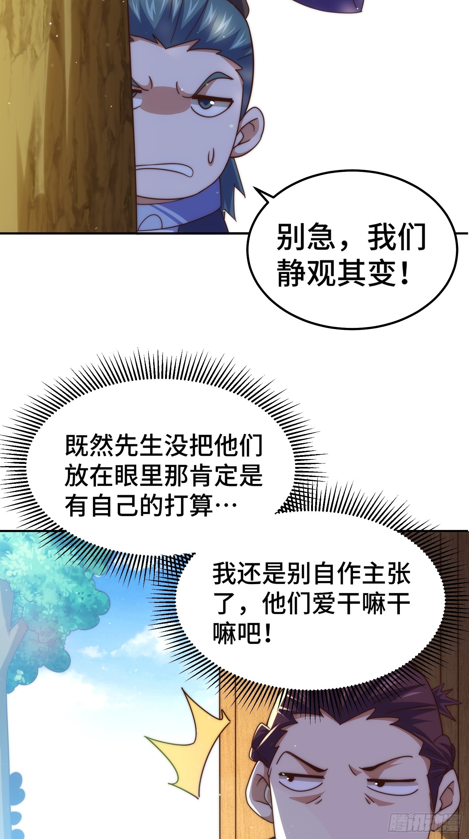 第154话 是他！52