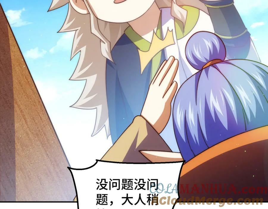 第220话 八品阵法师24