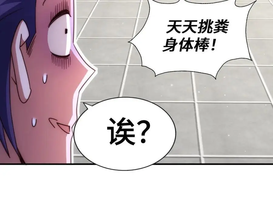 第271话 融 粪之大道151