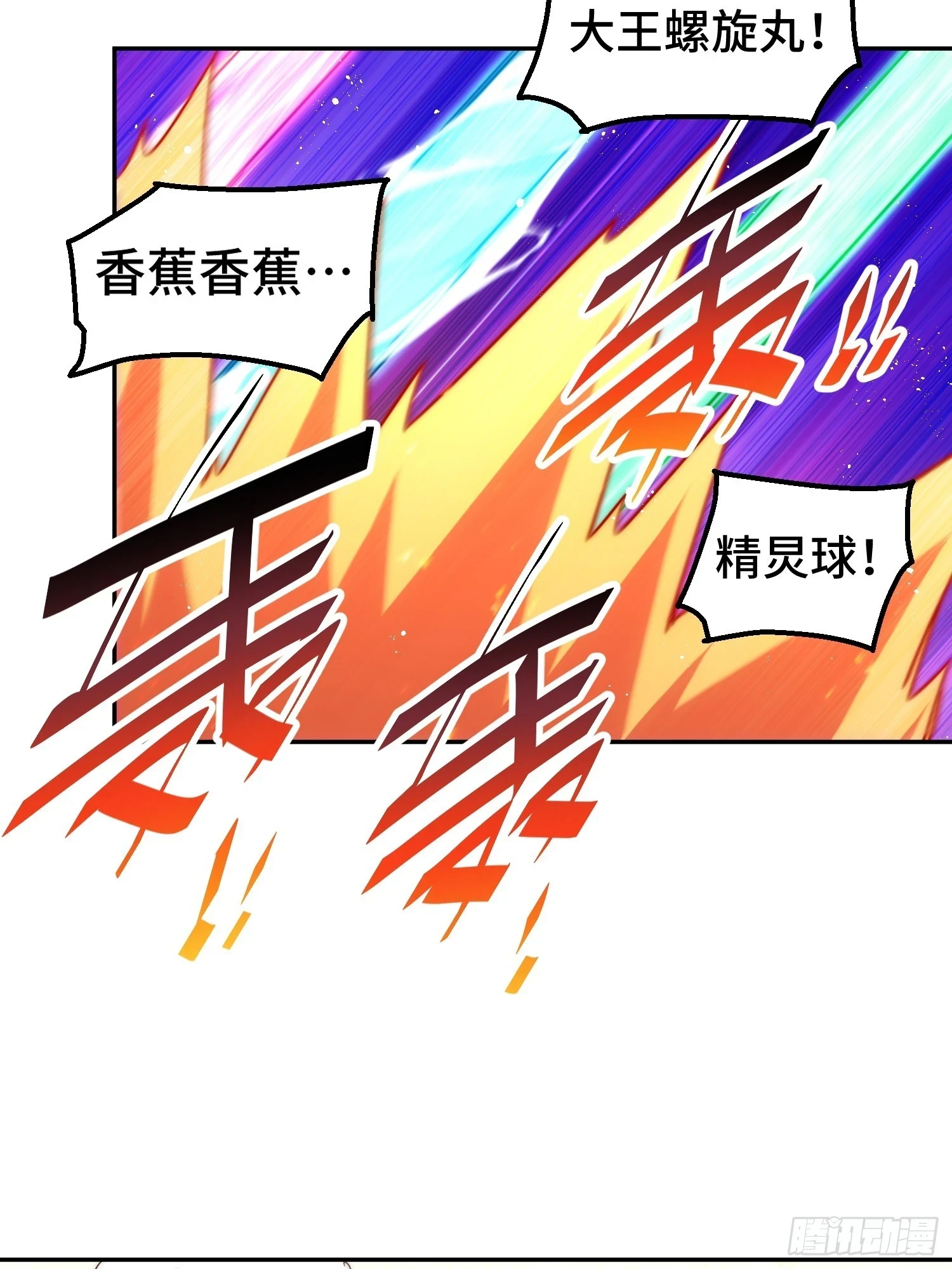 第190话 不死之身87