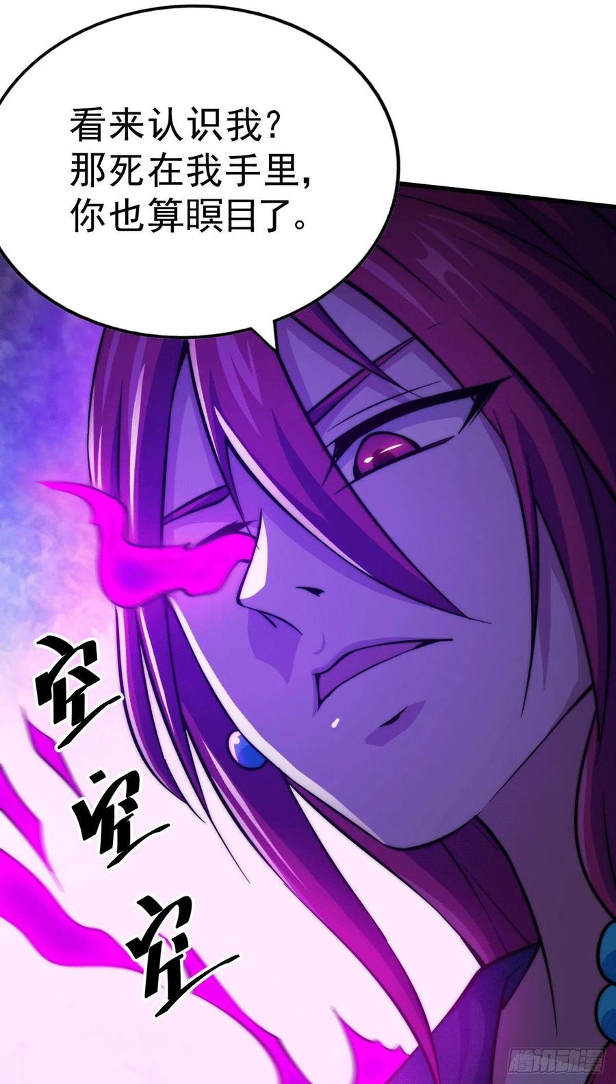 第33话 炸天帮叶北约架易先生10