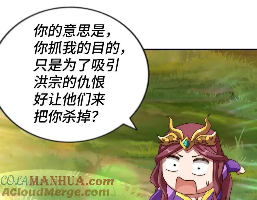 第276话 帮你去死！76
