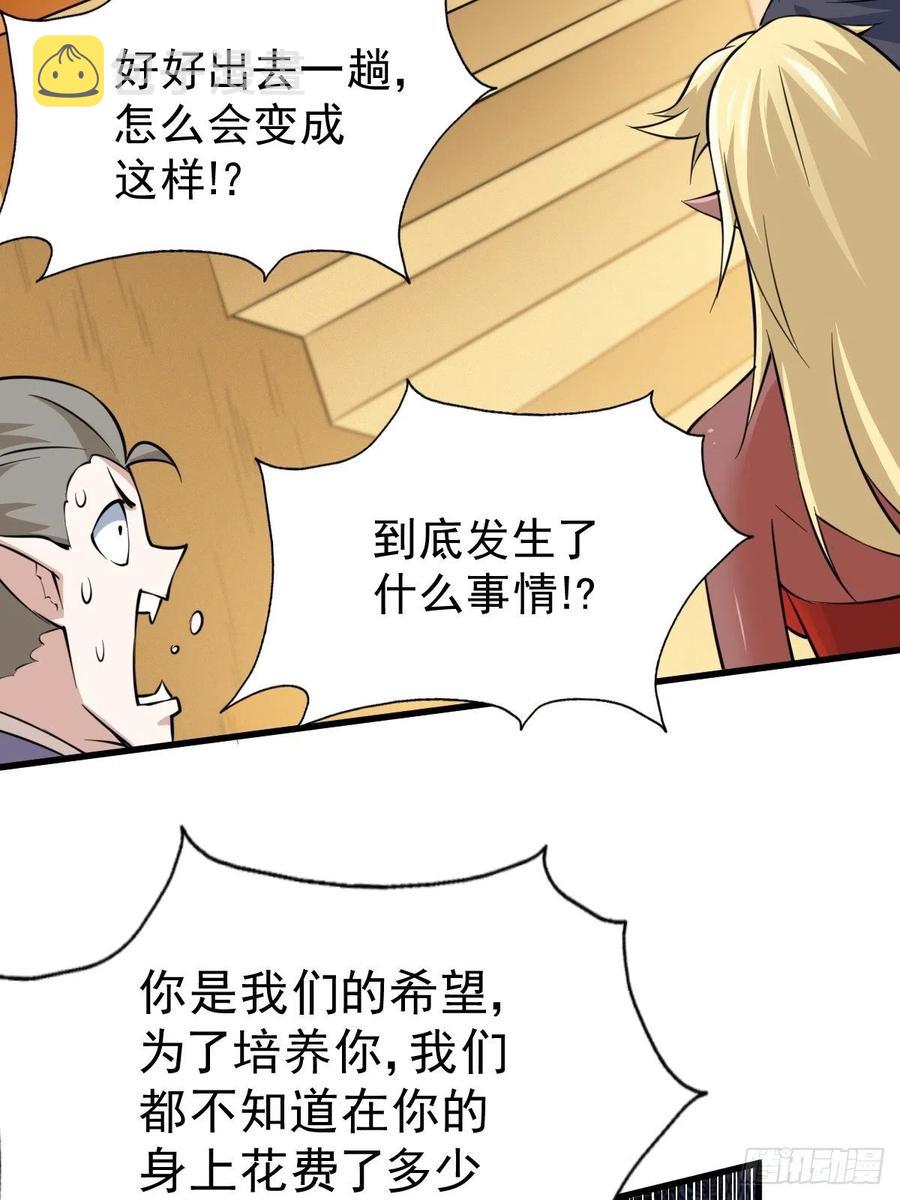 第56话 缉拿敖庆！1