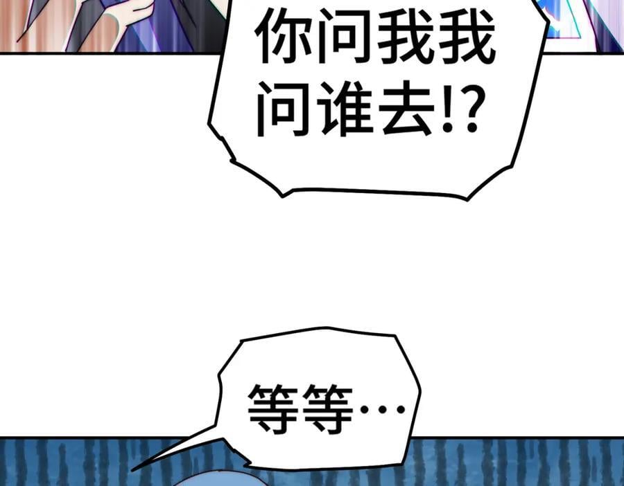 第244话 圣山地宫第三层86