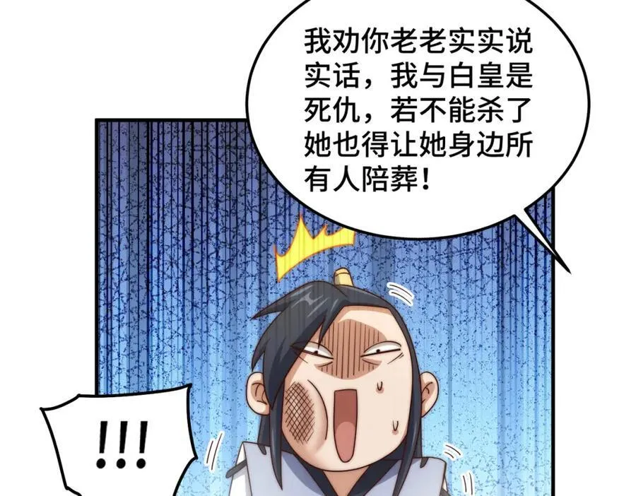 第310话 叫白皇过来！30