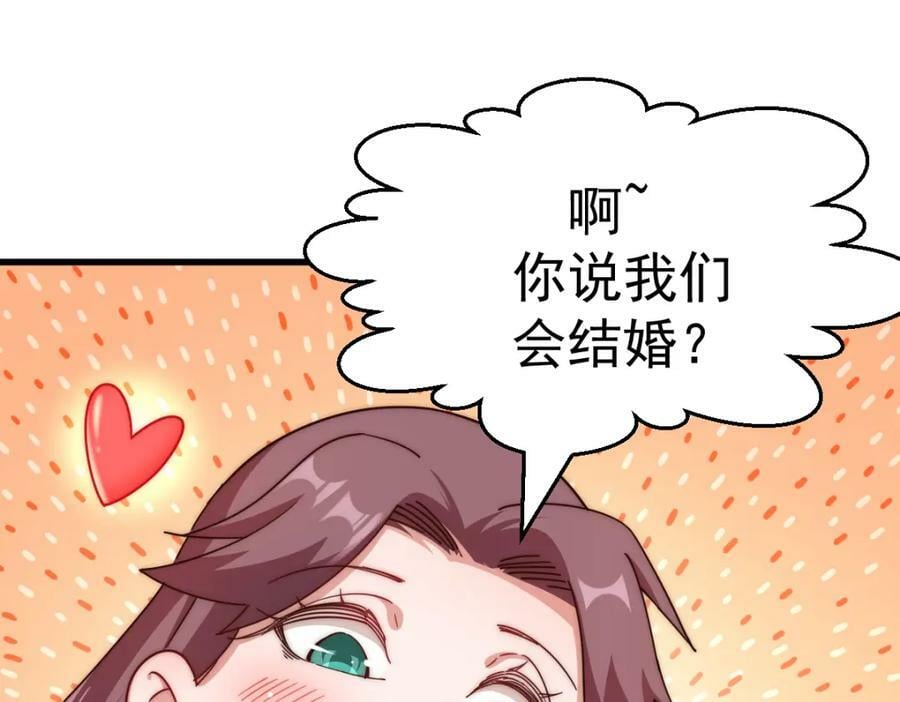 第219话 易枫我其实是大佬？！11