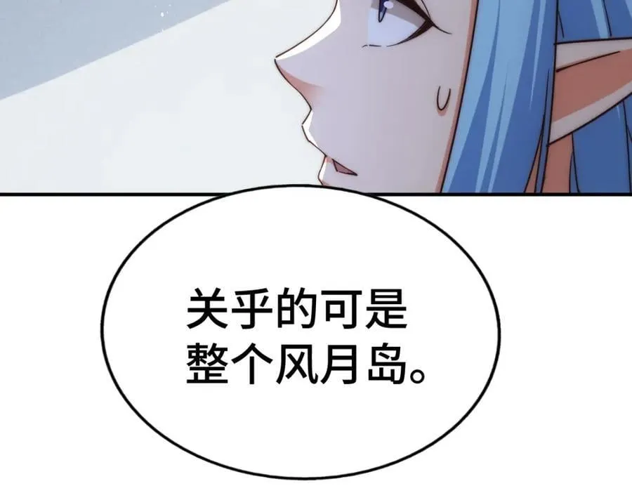 第293话 岛主争夺战86