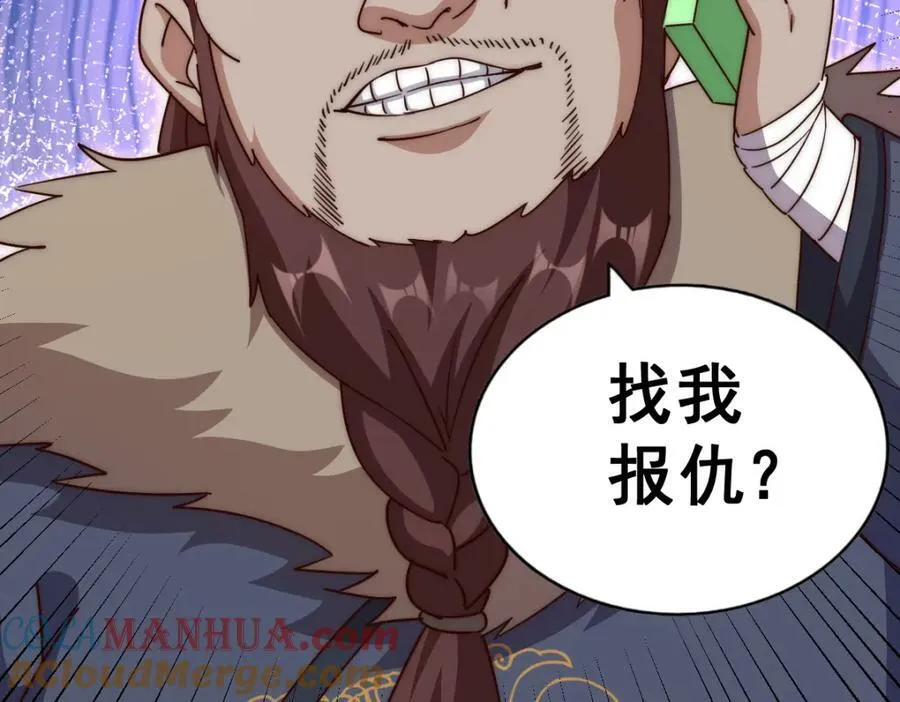 第214话 姜至的复仇计划236