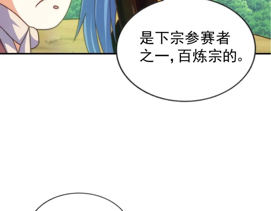第242话 英雄难过美人关130