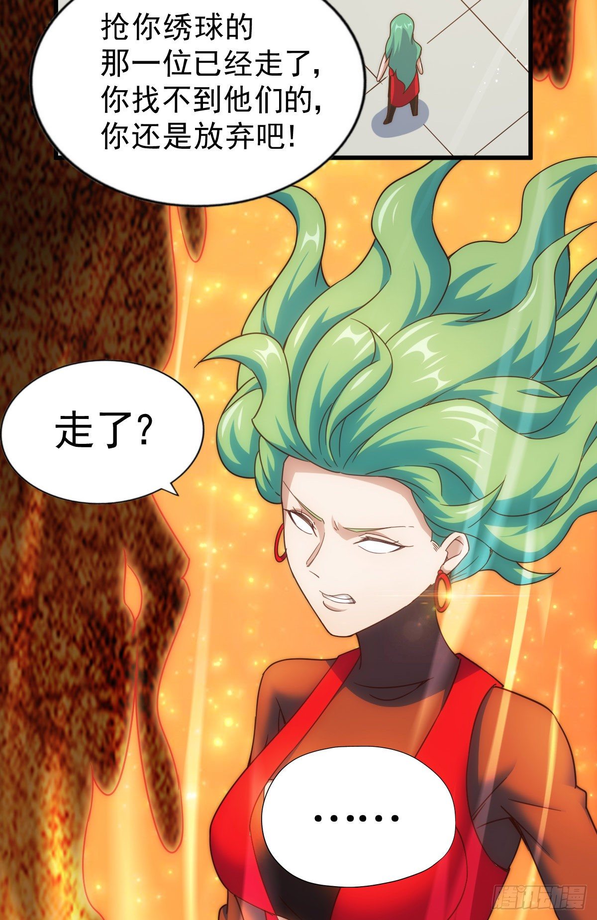 第110话 渣男离家出走19