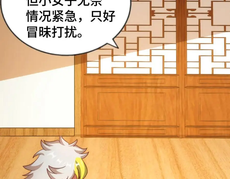 第290话 情蛊109