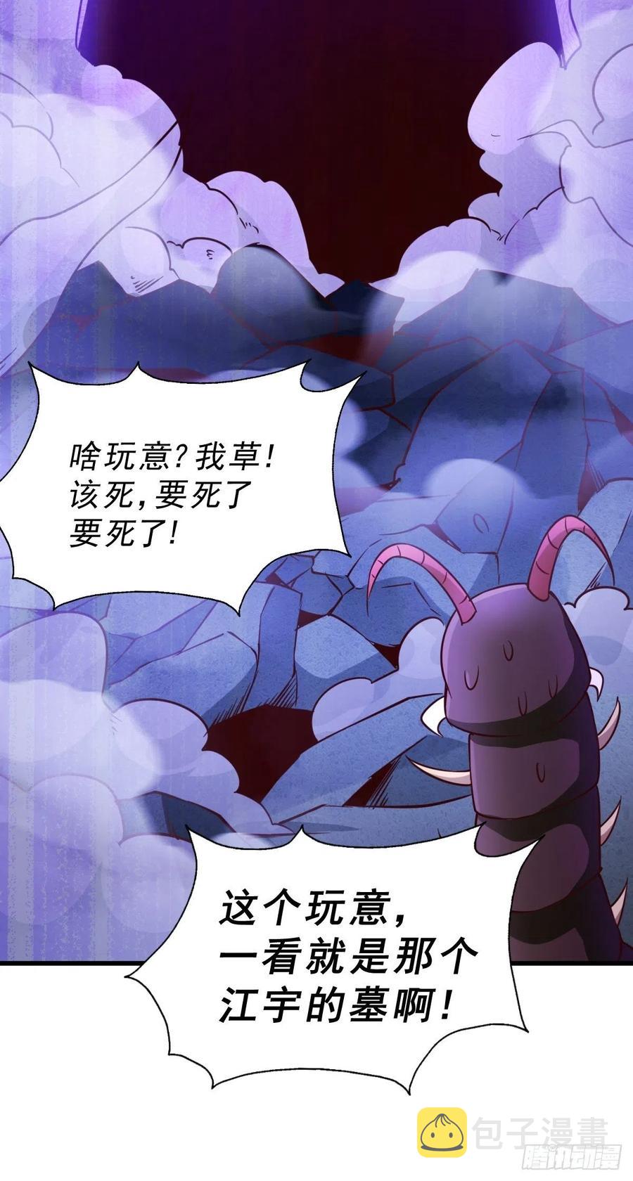 第66话 武圣府32