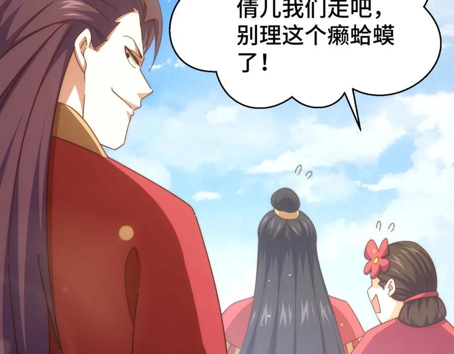 第238话 这13不装也罢！62