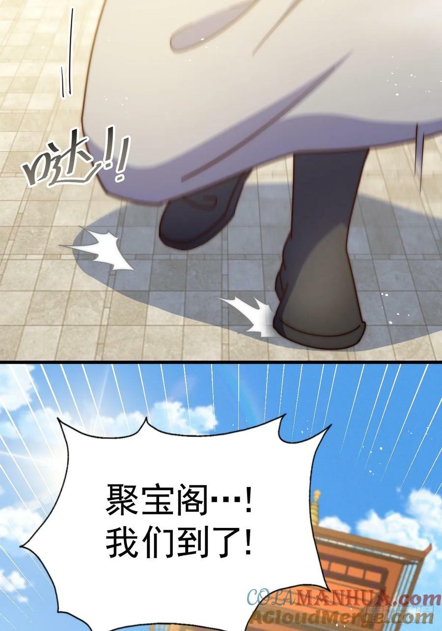 第206话 大闯聚宝阁57