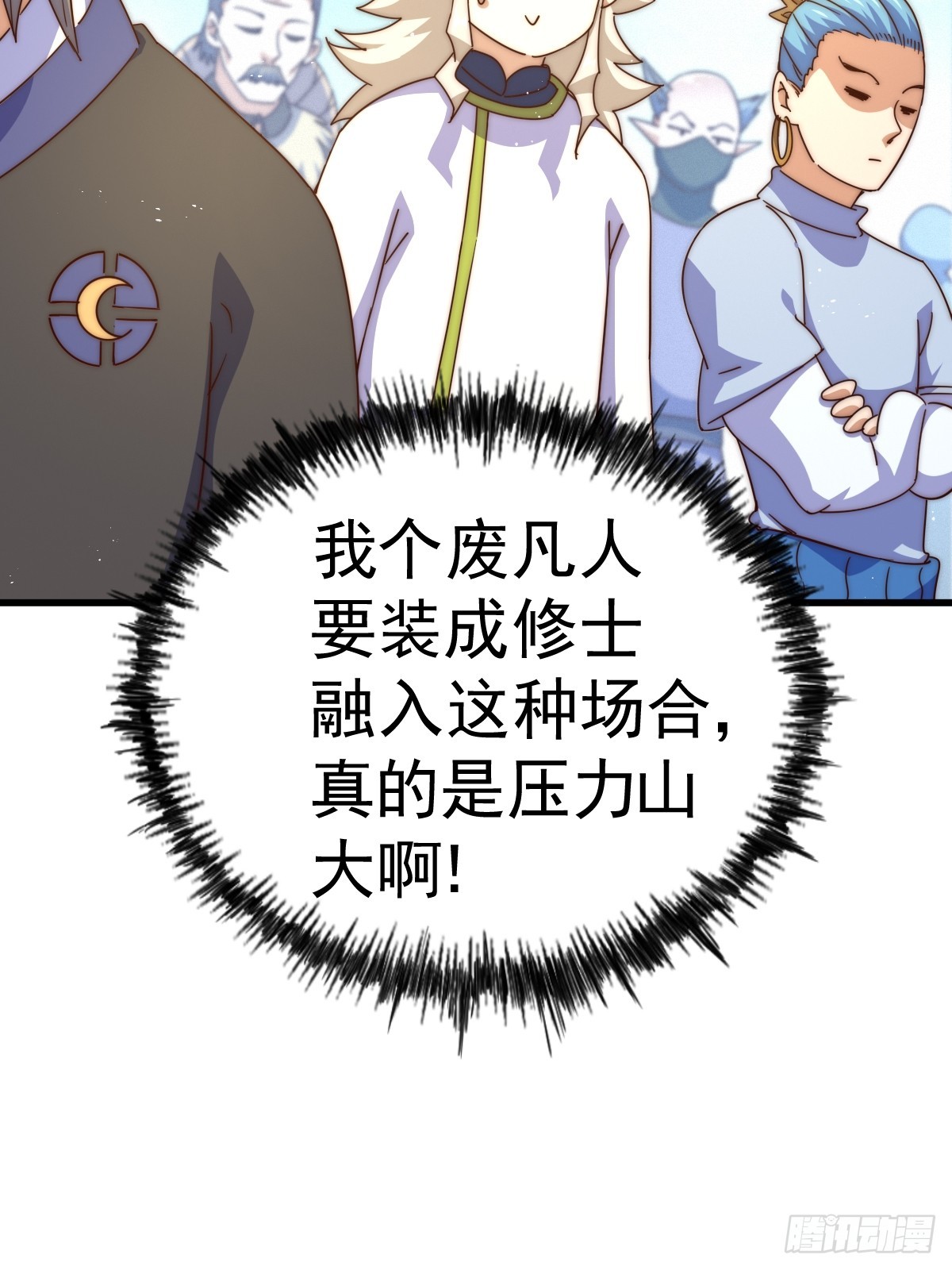 第167话 资质平平2