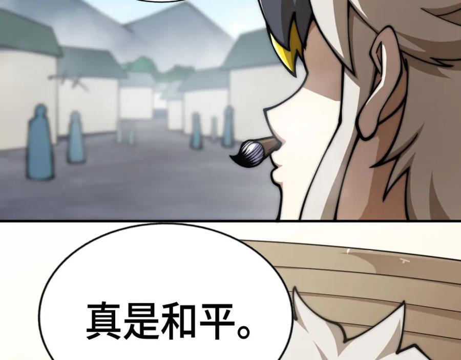 第256话 一魔难求85