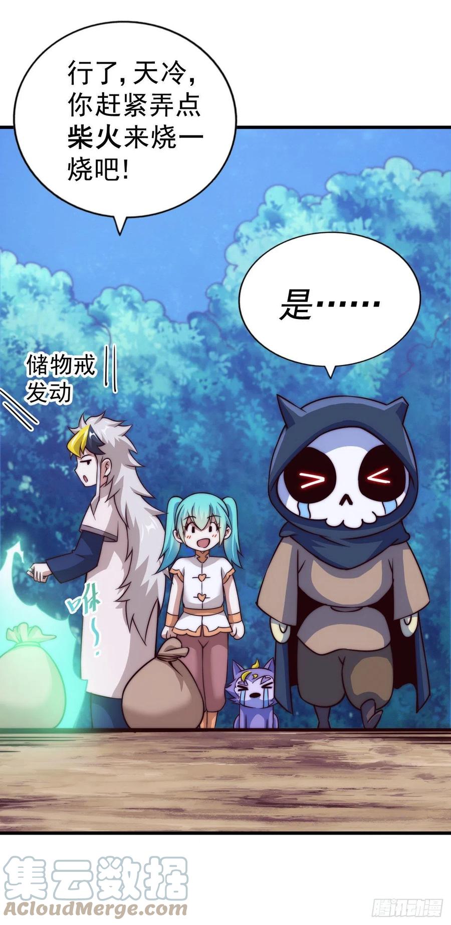 第83话 物归原主3