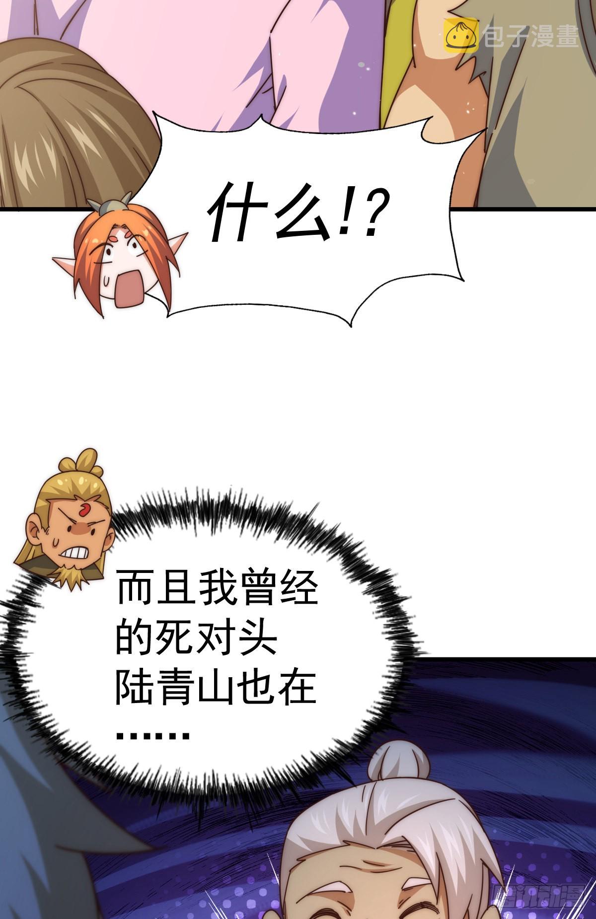 第140话 清场37