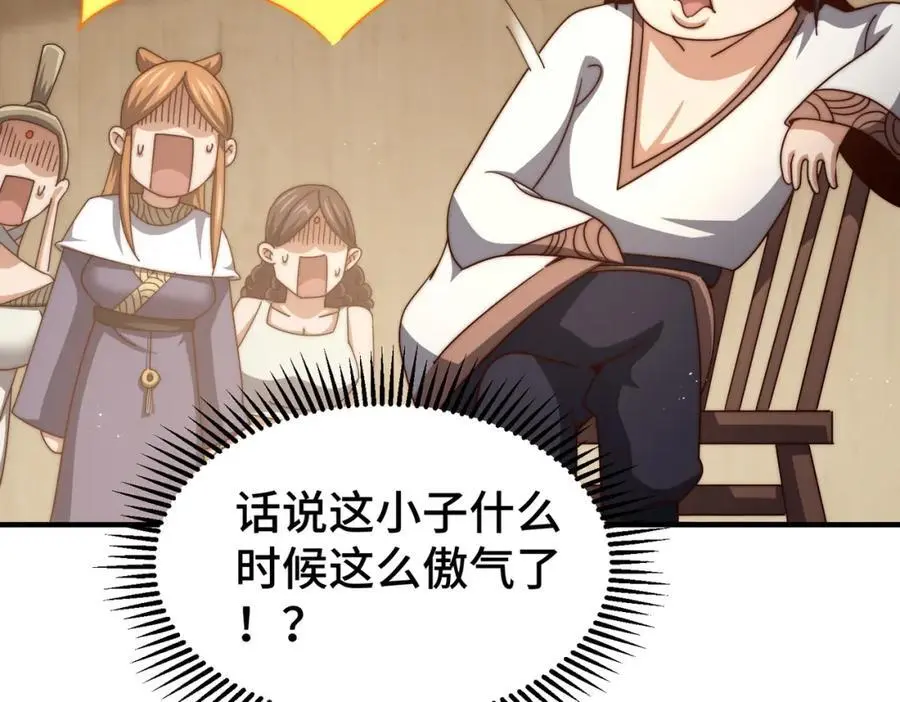 第261话 小鱼儿的人生之路53