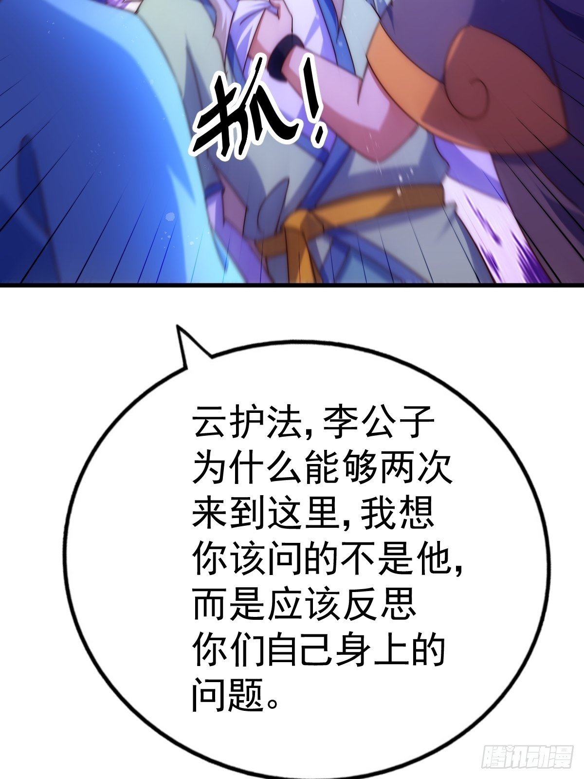 第146话 情投意合？！58