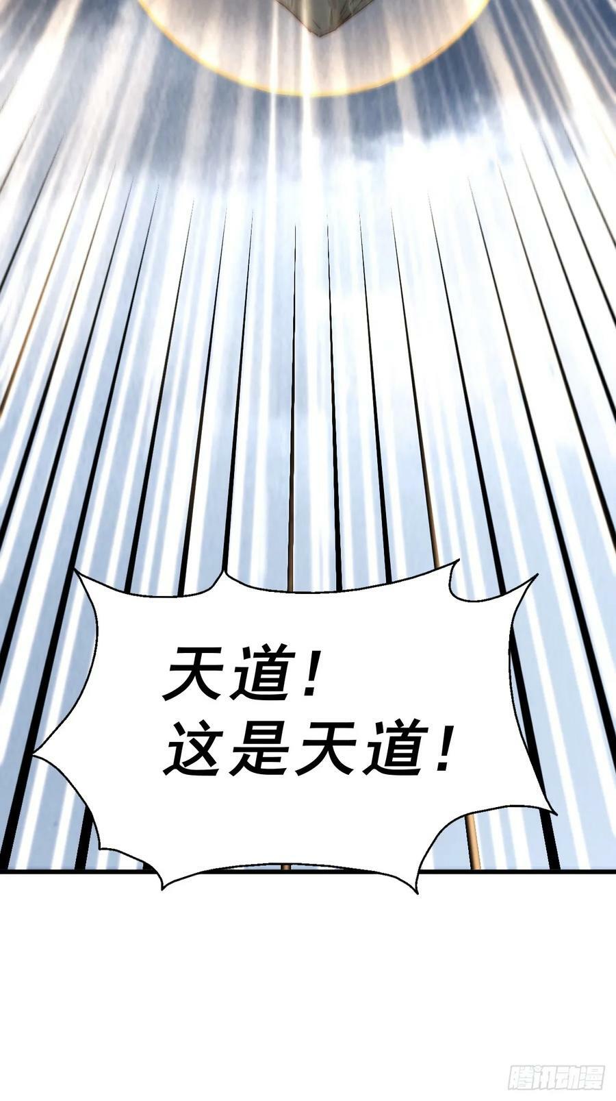 第207话 髅爷与天斗75
