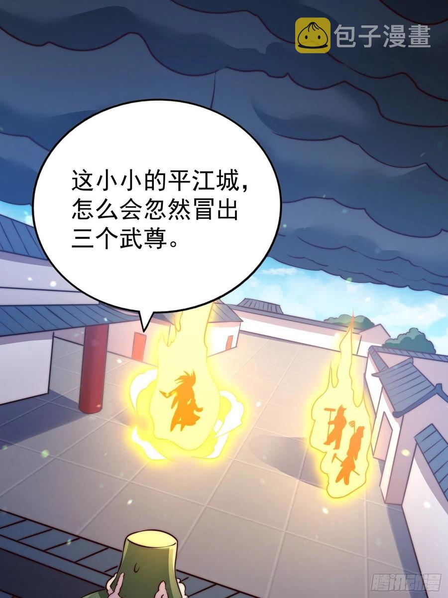 第72话 易先生出手了！！44