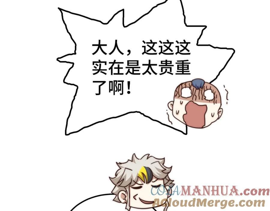 第238话 这13不装也罢！24