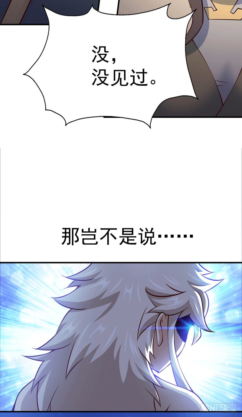 第44话 易先生靠弹琴收小弟？53