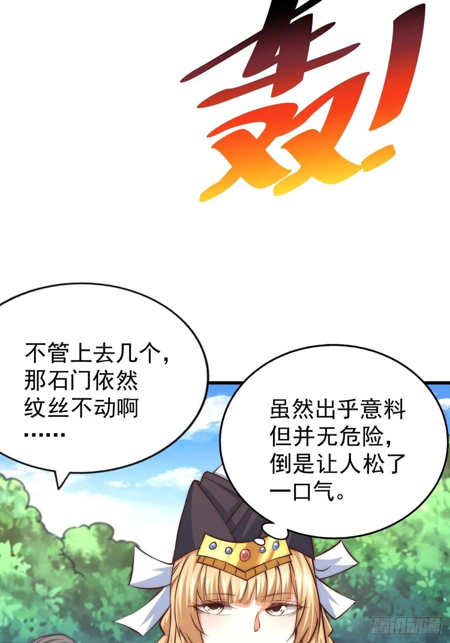 第66话 武圣府65