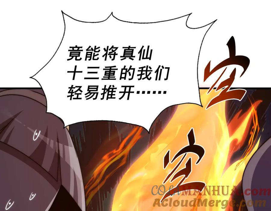 第250话 九界要完蛋？！108