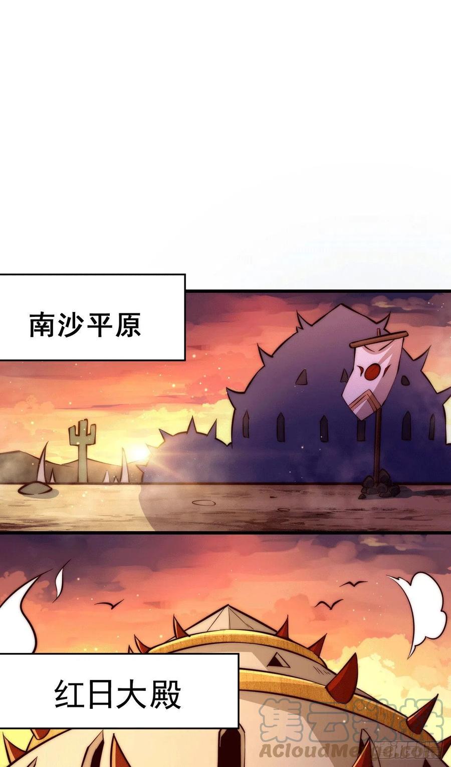 第55话 圣女失身了！32