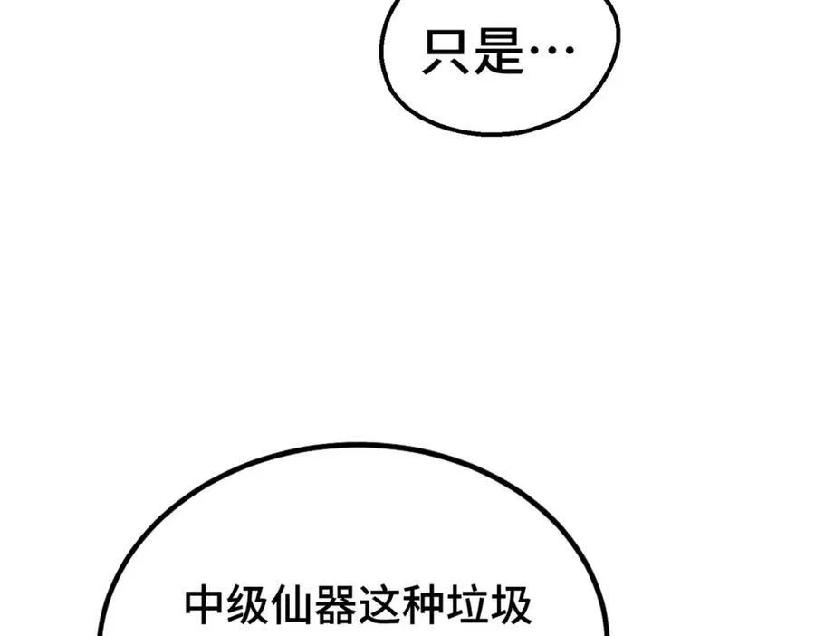 第214话 姜至的复仇计划87