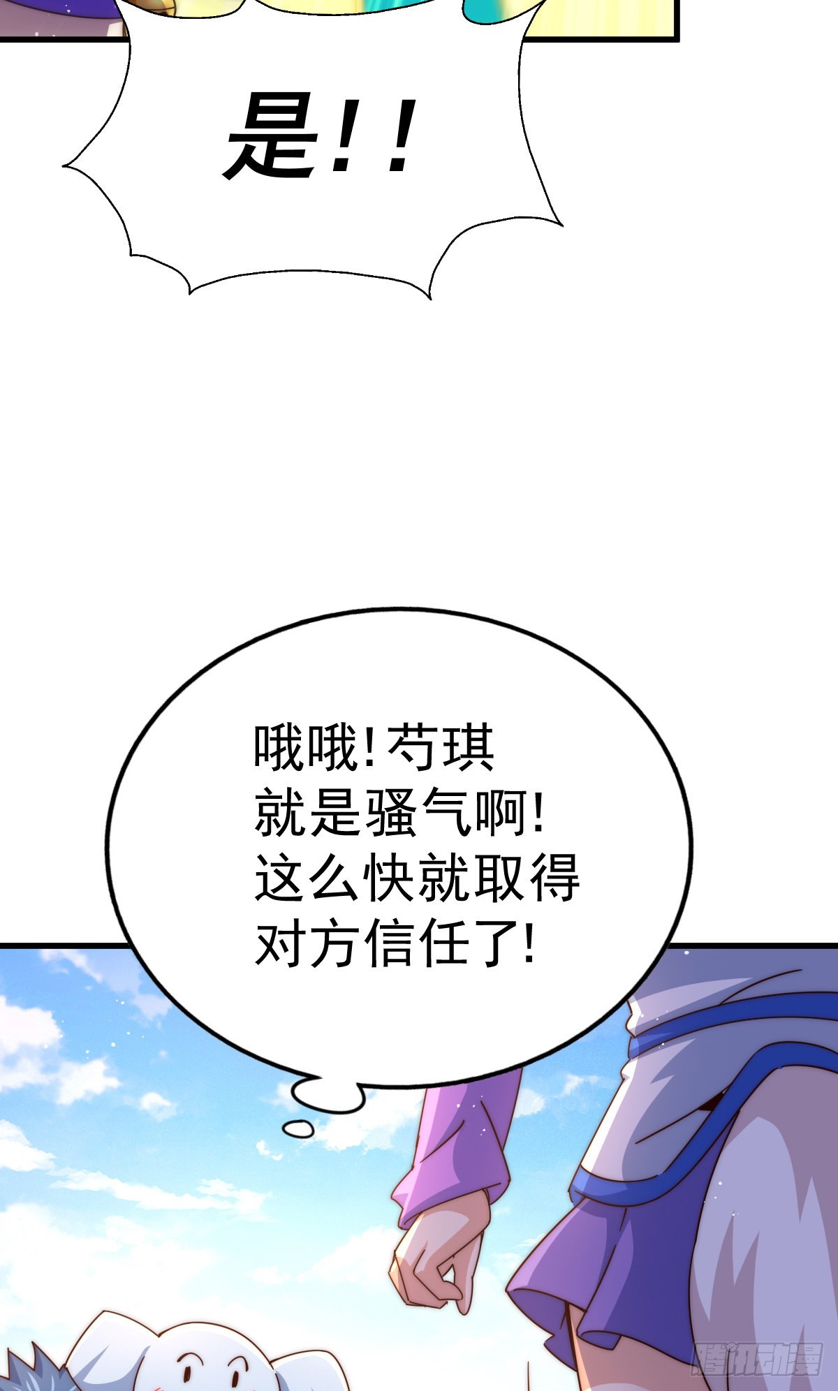 第136话 髅大人你骗鸟！51