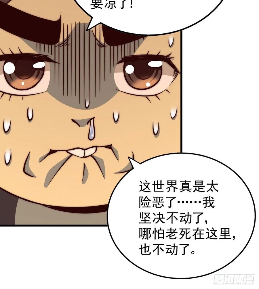 第66话 武圣府43