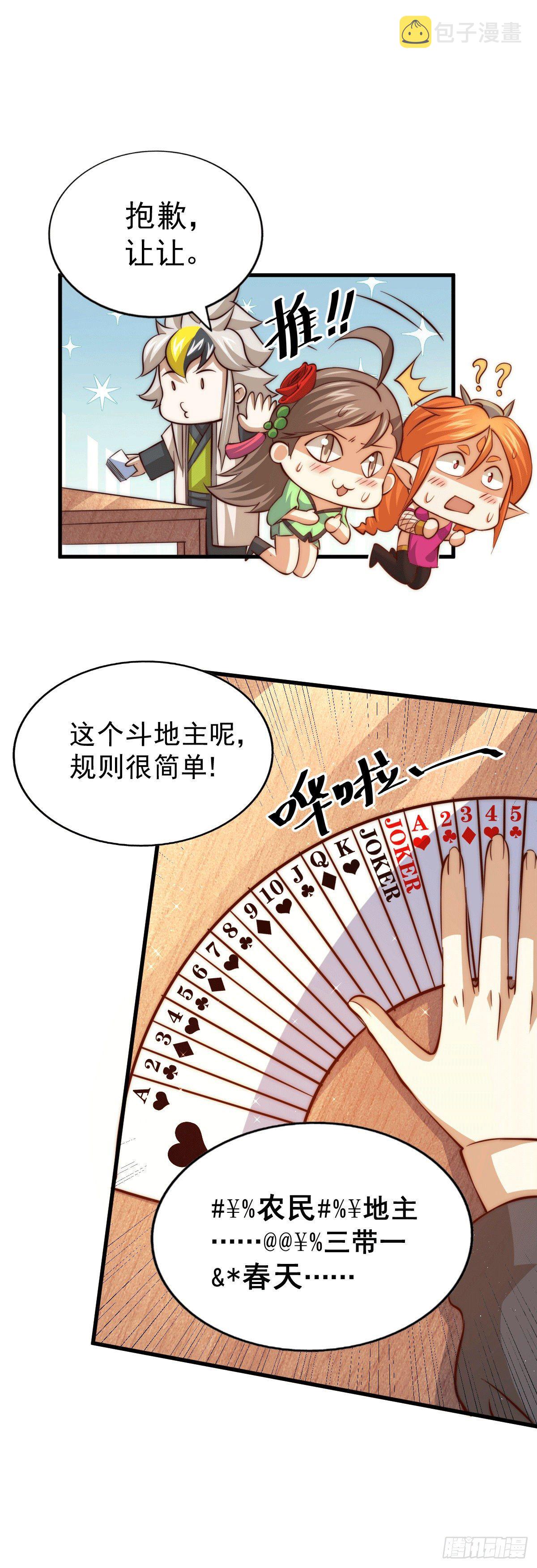 第24话 易先生咱们来吧！17