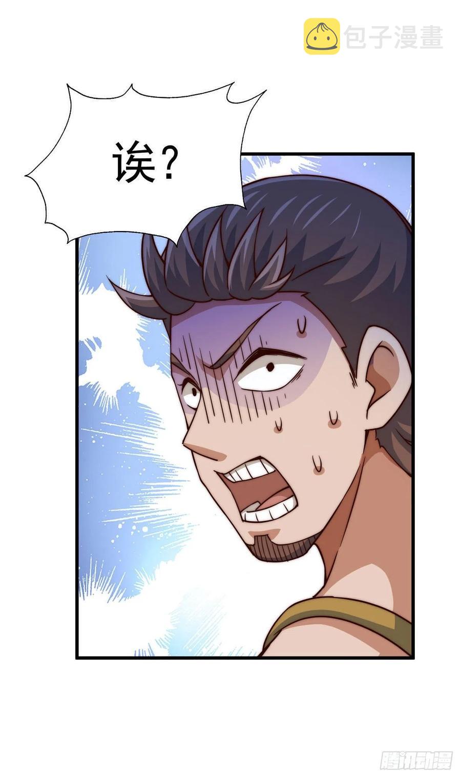 第88话 打扰先生睡觉罪该万死23