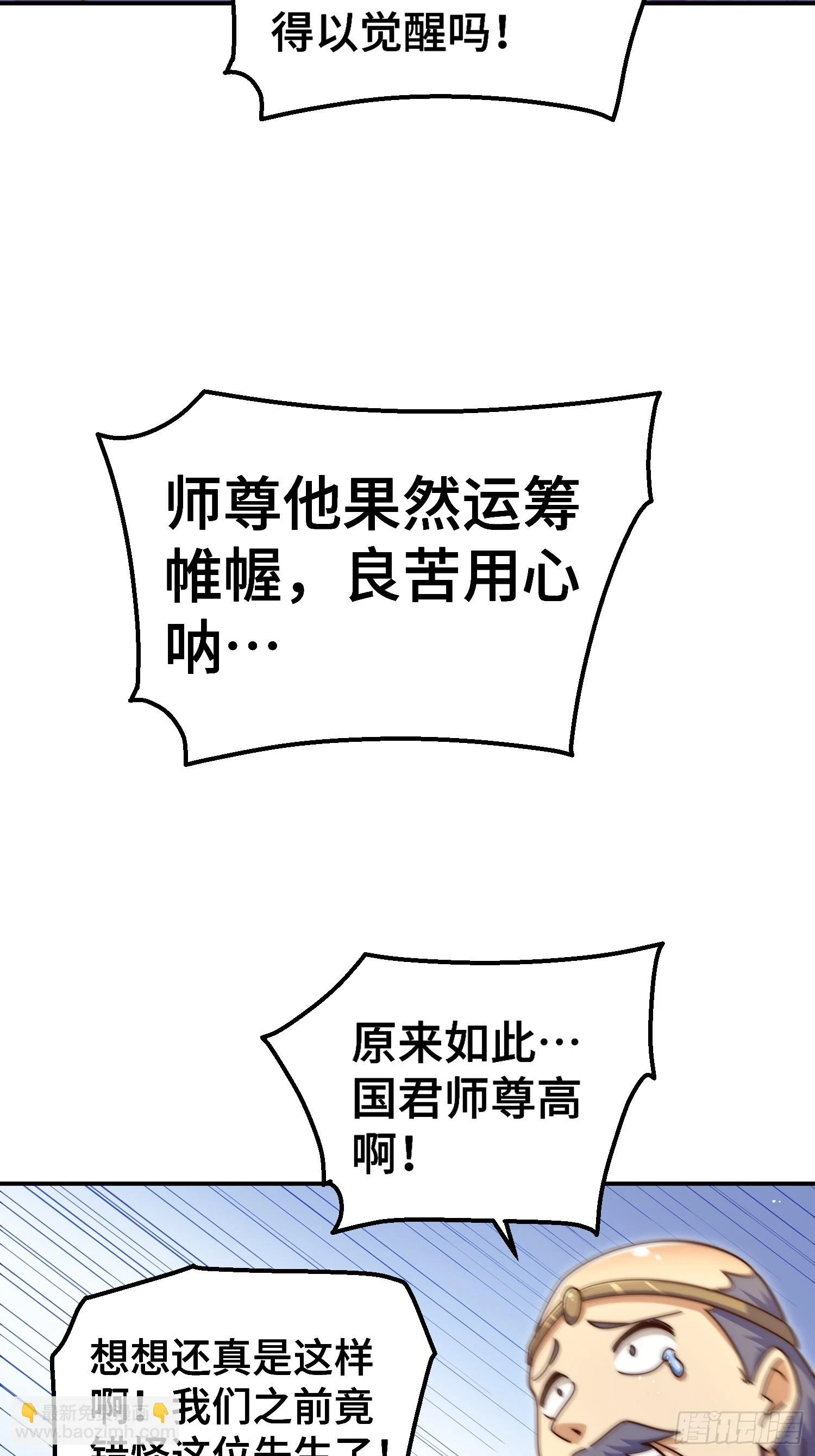 第190话 不死之身69
