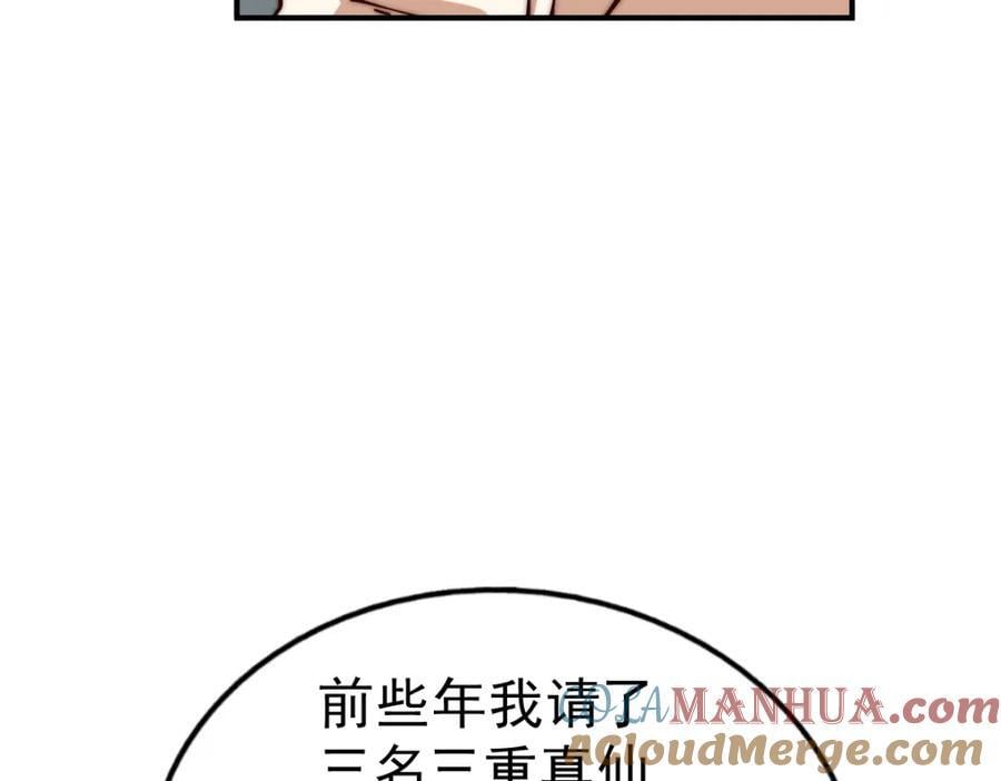 第240话 让诗青妩下台！40