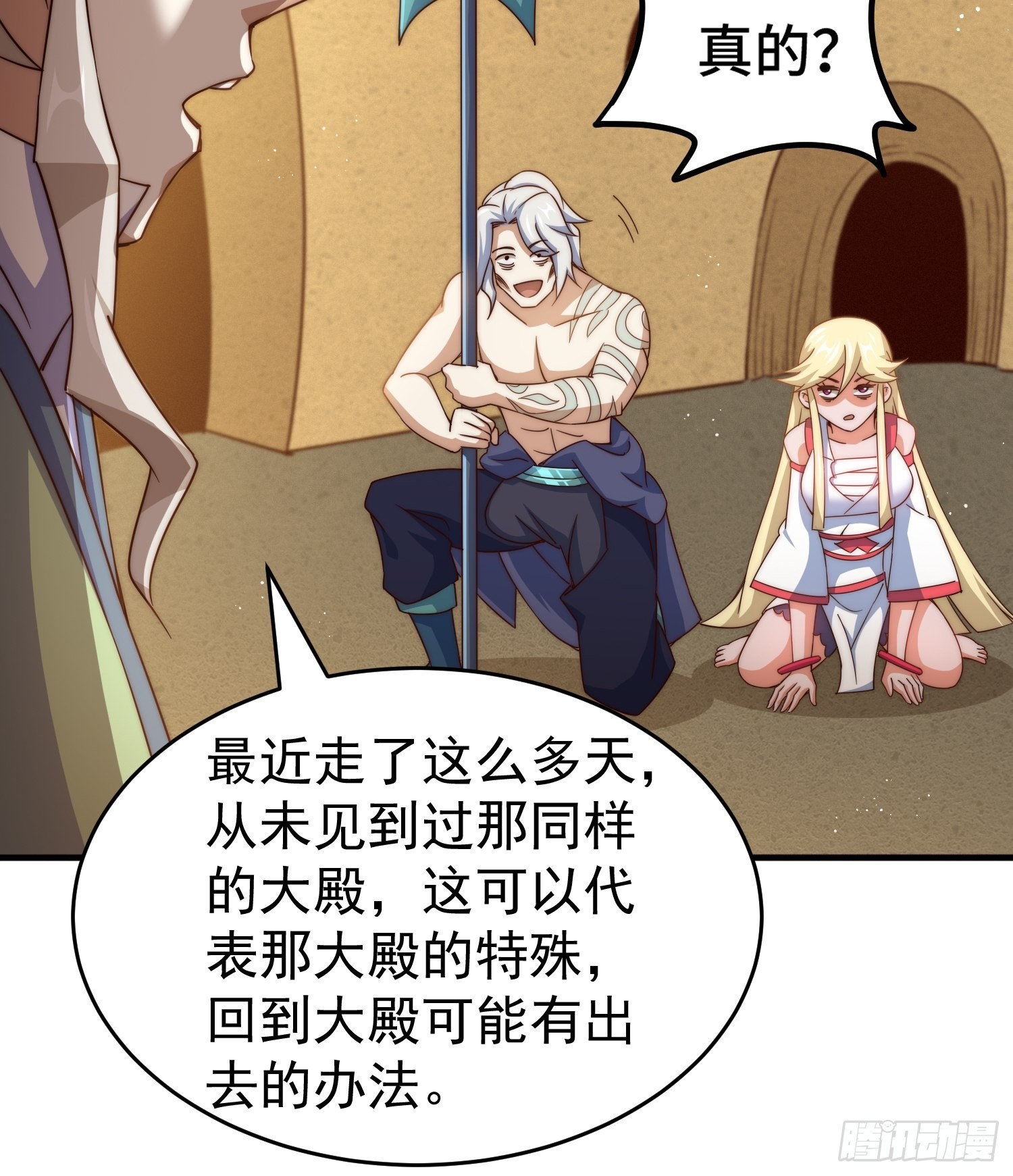 第116话 宝藏男人70
