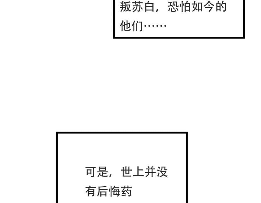 第239话 七彩宝婴155