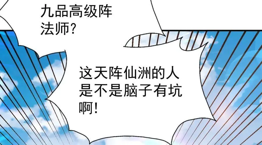 第223话 准备跑路210