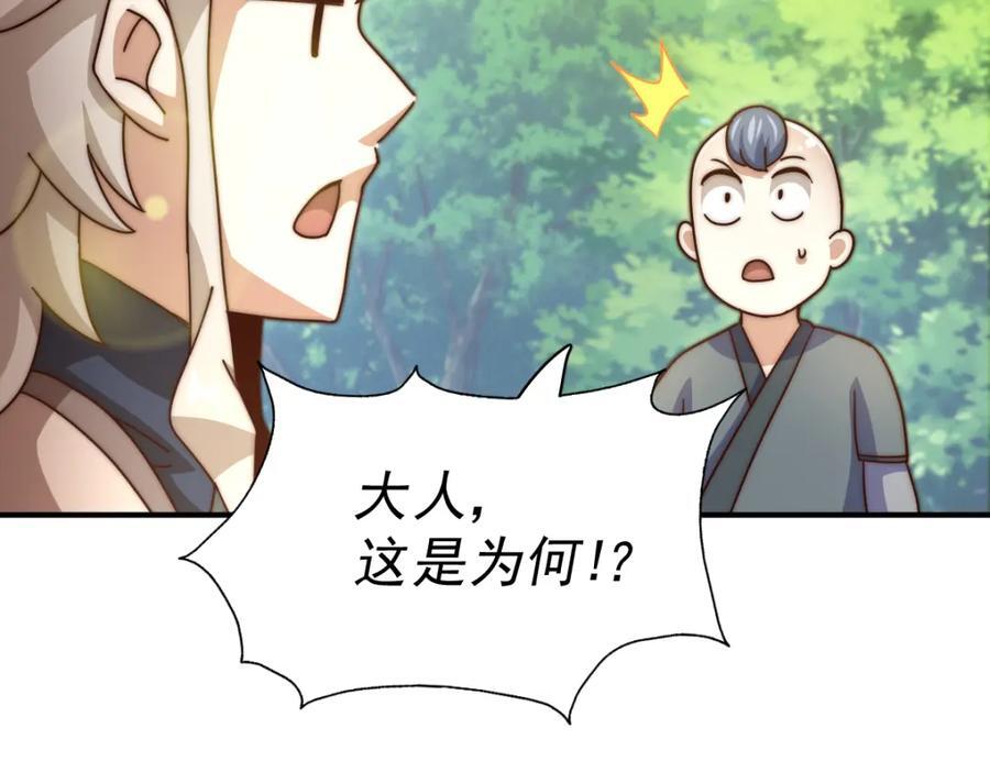 第242话 英雄难过美人关102