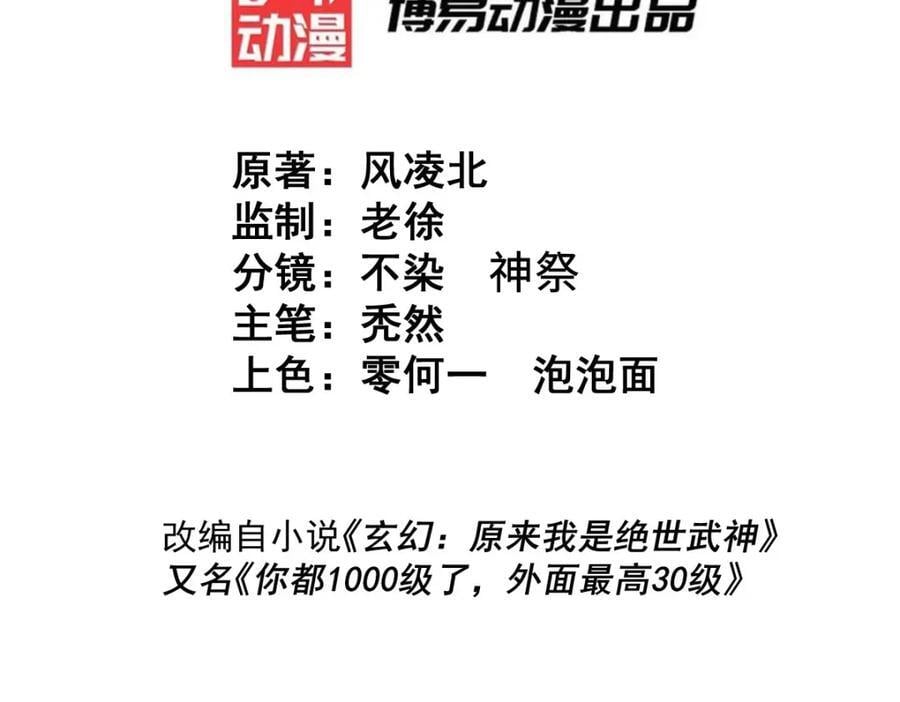 第238话 这13不装也罢！2