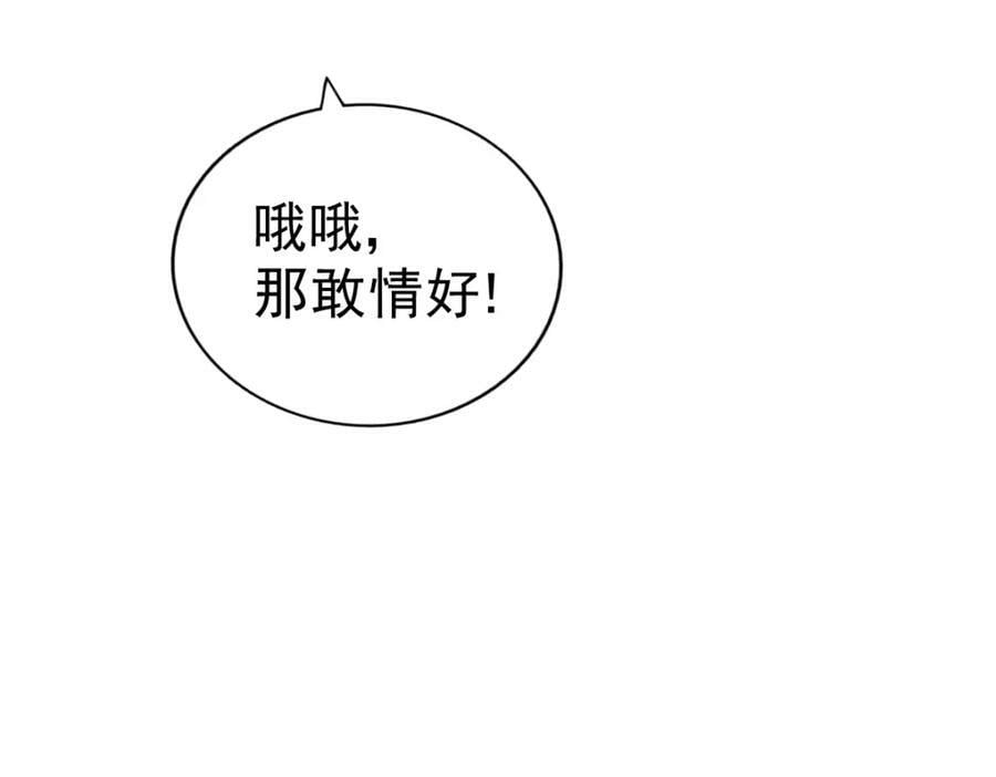 第216话 仙界，要变天了！87