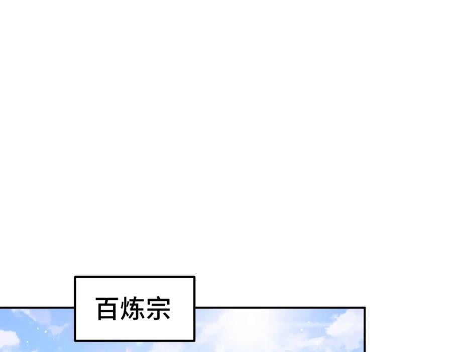 第247话 背后大佬是易枫！106